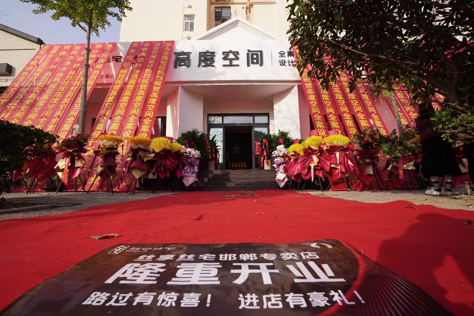 絲享絲宅邯鄲店！11.9日盛大開(kāi)業(yè)！專(zhuān)注整家定制，打造美好家居新體驗(yàn)！